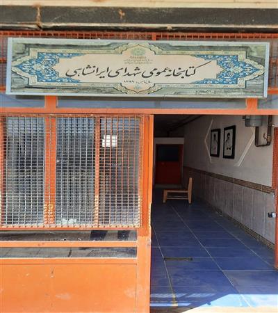 ورودی کتابخانه